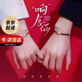 mini&yaya铃铛情侣手链一对情侣红绳编织生日情人节礼物送女友老婆实用 情侣铃铛手链【轻奢红黑】