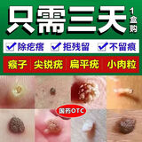 猴子去除药膏去猴子专用特强效药刺猴专用的皮肤用药寻常疣去除膏瘊子去除特新疗效药刺猴疣体根水杨酸软膏 1盒【刺猴专用的药刺猴子寻常疣】