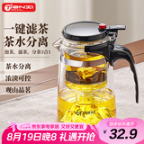 天喜（TIANXI）玻璃茶壶泡茶壶飘逸杯茶具套装茶水分离水杯泡茶杯观山壶580ML