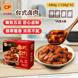 正大食品 台式卤肉480g