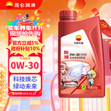 昆仑（KunLun）中国石油旗舰高性能0W-30 SP/C3全合成机油 京东养车 汽车用品1L