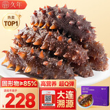 久年大连即食海参1斤13-15只辽参京东自营 固形物超85% 生鲜海鲜盒装