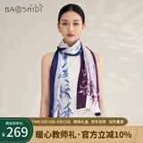 宝石蝶真丝丝巾女纯桑蚕丝双面围巾披肩教师节中秋礼物女生日礼盒/蝶语1