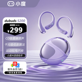 小度蓝牙耳机S200 同声翻译 AI智能降噪无线挂耳式运动开放式耳机 骨传导概念不入耳 适配苹果华为小米 紫色