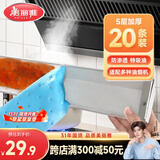 美丽雅油烟机吸油纸棉条加厚 厨房专用隔油垫接油槽20条装