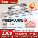 晾霸LB01智能晾衣机阳台家用折叠晒衣架1.2米主机四杆伸缩 宝石灰 LED大灯+上门安装