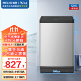 美菱（MeiLing）洗衣机12公斤超大容量全自动除螨除菌防缠绕一键智洗快洗大容量省水节能桶自洁省水补贴洗衣机 波轮 12kg