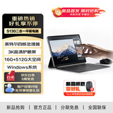 联想（Lenovo）生态异能者 S130 二合一触控笔记本平板电脑 3K全面屏办公N150 16G+512G Windows系统