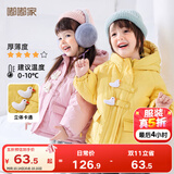 嘟嘟家儿童棉服防风秋冬男童加厚外套女童棉袄连帽保暖宝宝衣服冬季童装 黄色 80