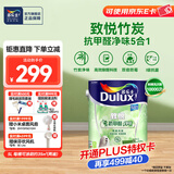 多乐士（Dulux）致悦竹炭抗甲醛五合一净味室内乳胶漆墙面抗菌油漆涂料白色 A8146 单桶 白漆 不可调色 5L*1件