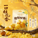 百草味桂花板栗仁36*10小包 坚果炒货休闲零食坚果板栗子仁即食