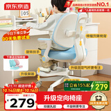 京东京造儿童学习椅学生椅子写字椅 儿童座椅【升级固定气杆定向椅座】蓝