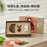 初心檀木梳子礼盒按摩梳脸部头皮按摩经络梳鼻刮眼刮女士新年生日礼物