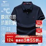 七匹狼短袖T恤男士夏季3A抗菌凉感商务休闲POLO打衫通勤上衣服饰男装