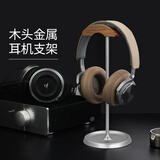 Drewchan 耳机支架通用头戴式耳机架电脑游戏竞技耳麦桌面实木挂架铝合金收纳架金属展架立式置物架 EJ81【底座收纳+黑胡桃木上托】-银