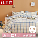 九洲鹿四件套床上用品-英伦格 被套200*230cm被罩床单适用1.8/2m床