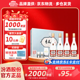 杏花村汾酒【送礼】 老字号 清香型白酒 53度 475mL 4瓶 礼盒装