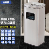 迪麦佳不锈钢垃圾桶烟灰缸桶酒店大堂商用立式烟灰桶电梯口烟区果皮桶 7176-12L不锈钢方形落地烟灰垃圾桶