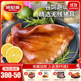 波尼亚酱猪耳 下酒聚会即食熟食 真空包装卤猪耳朵200g 酱猪耳200g