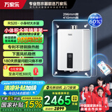 万家乐16升RS20燃气热水器【国补减15%】恒温天然气 A3纸小体积缩小60% 下置风机 四季随温感APP智控 16L 【下置风机】