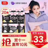 洁婷裤型卫生巾安睡裤L码20条安心裤姨妈巾夜安裤拉拉裤京东自营