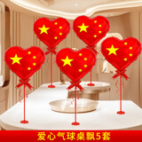 阿宝丽5个立体装饰爱心气球立柱桌飘商场超市4S店促销节日氛围店铺布置