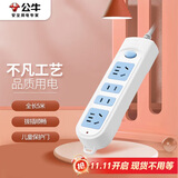 公牛（BULL）插座/插线板/插排/排插/接线板/拖线板 GN-607 4位总控全长5米