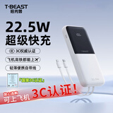 拾光兽【充电宝3C认证可上飞机】2025新款大容量10000毫安充电宝超薄小巧适用苹果快充专用移动电源 【自带双线22.5W】10000mA