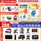 伊利金领冠珍护1段900g 新国标 0-6个月新生婴儿宝宝 A2β-酪蛋白奶源 1段 珍护 900g 1罐