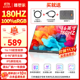 雕塑家16英寸便携式显示器180HZ高刷 Switch Ps4/5游戏电竞扩展屏 100%sRGB手机笔记本电脑副屏MF16LH