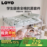 LOVO罗莱家纺 公主风全棉四件套纯棉床单被套被罩床笠款150*215cm