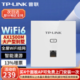 普联（TP-LINK）全屋WIFI6面板AP套装AX1500M千兆ac+ap面板易展路由无线AP套装 TL-XAP1502GI【WiFi6】白色易展版