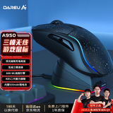 达尔优（dareu）A950星空版无线有线蓝牙三模电竞游戏鼠标适合中大手轻量化RGB充电带底座