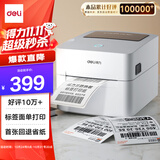 得力（deli）DL-888B热敏标签打印机快递仓储物流面单固资108mm商用办公打单不干胶条码大纸仓打印机 USB版