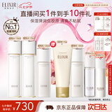 怡丽丝尔胶原弹润水乳水护肤品套装滋润型抗皱保湿水乳七夕情人节礼物女