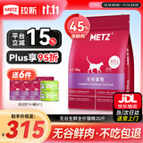 玫斯（metz）猫粮无谷天然猫粮成猫幼猫全阶段鲜肉孕猫全价奶糕猫粮 玫斯无谷鲜肉全猫粮10KG