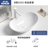 科勒（KOHLER）台上盆阳台侧排水洗手盆陶瓷洗脸盆卫生间单盆方形圆形小台盆家用 B款52-32 单盆 赠送下水