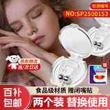 优诺康打呼噜止鼾器打鼾止鼾神器防打呼噜重度男士专用闭嘴贴非配件耗材 【2个装】物理止鼾鼻夹成人磁吸升级版睡觉专用