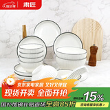 肃匠陶瓷餐具简约盘子碗套装纯白釉下彩餐具套装釉下彩碗碟套装微波炉 山田26件套(礼盒包装) 26头