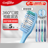 高露洁（Colgate）360°全面口腔清洁成人牙刷2支装X2（软刷清洁舌苔 细菌倍减）