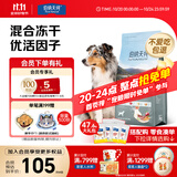 伯纳天纯主食冻干狗粮小型犬中大型犬幼犬成犬鸭肉梨全价通用犬粮4斤/2kg