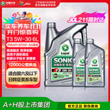龙蟠[4L+2L]音速T3全合成润滑油SP级5W30静音抗磨省油发动机机油