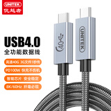 优越者USB4.0全功能数据线type-c公对公雷电4适用苹果15华为pro手机充电线pd快充iPhone笔记本双type-c