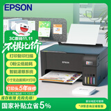 爱普生（EPSON）L3219 A4彩色内置墨仓式一体机 打印 复印 扫描 办公打印（标配+办公无线打印盒子）