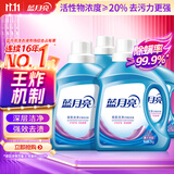 蓝月亮 深层洁净洗衣液 薰衣草香 2kg*2+1kg+500g 全瓶装 强效去污