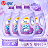 榄菊多效洗护洗衣液亮白除菌洁净漂白低泡易漂不伤手72小时持久留香 【全新升级】2kg*4瓶(全瓶装)