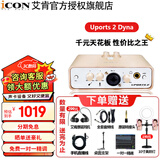 艾肯 icon Uports2 Dyna外置声卡电脑主播唱歌直播全套游戏录音麦克风专业有声书设备套装 声卡标配【需配电脑使用】 1对1调试