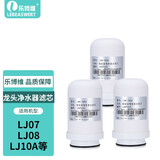 乐博维适配海尔水龙头净水器滤芯家用厨房自来水过滤器净水机可清洗陶瓷滤芯HSW-LJ08平替通用滤芯 LJ08龙头净水器滤芯3个