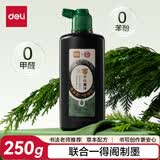 得力（deli）一得阁墨汁书法专用墨水毛笔字文房四宝初学者学生练习书法国画 零甲醛小瓶墨汁250g开学用品
