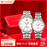 天王（TIAN WANG）情侣手表一对自动机械表钢带防水腕表生日礼物GS&LS5876TP.D.TP.W